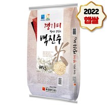22년 햅쌀 경기미 찰지고 맛있는 백진주 20kg, 1개