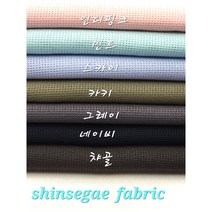 린넨천 옥스포드 캔버스 워싱 황마7종, 챠콜