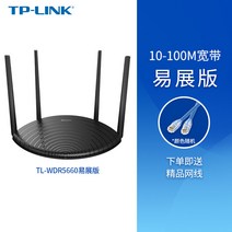유무선공유기 섬유 가정용 TP LINK 3일 실이 벽을 와이파이무선공유기, T04-TL-WDR5660, C01-표준 세트