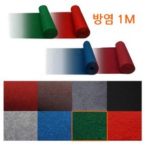 전시장 테이블 바닥 부직포 카팻 매트 방염파인텍스 전시장바닥 복도, 블랙