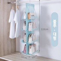 치프몰 패브릭 가방 옷걸이 양면 수납 정리 보관함 대형, 블루