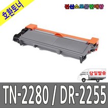 호환토너 TN2280 2250DN MFC7360 FAX2840 TN-2280