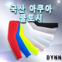 JAYART18_무봉제 컬러 쿨토시 Aqua-X 국내 제조 스포츠 여름 아이스 기능성 자외선차단 레져용품+jac230126