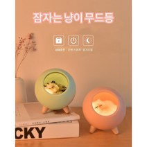 모카돌 잠자는냥이 무드등 고양이 수면등 충전식 터치 반려묘 수유등, 핑크