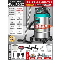 세차장 진공 청소기 강력한 고출력 산업용 특수 세차 업무용 먼지, 48L무단변속기-상단구성가정용+세차장+업무용+