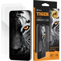 알파 타이거 쉬운부착 강화유리 2.5D 2매