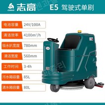 공장용 청소기 바닥청소기계 지하주차장 바닥 업소용 호텔 공항, E5(리튬 배터리)