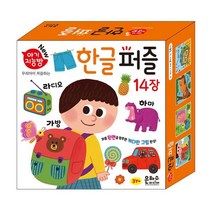 아기 지능방 한글 퍼즐, 은하수(은하수미디어), 아기지능방 퍼즐 시리즈