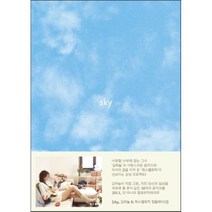 [CD] Sky : 김하늘 & 파스텔뮤직 컴필레이션