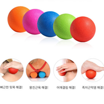 싱글 땅콩 마사지볼 어깨 승모근 등 허리 승마살 발바닥 종아리 안마 지압 맛사지 공 볼, 싱글 블랙