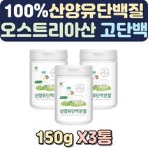 건강음료 운동후단백질 어른분유 근육보충제 한끼대용쉐이크 분유체험 노인단백질보충제 간편한단백질분말 식물성단백질파우더 부모님단백질 살찌우는법 다이어트선식 체중조절쉐이크 단백질음식