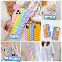 갤럭시 A10 A12 A20 A21 A30 A31 A32 A42 노트8 노트9 노트10 노트20 S20 S21 팝잇 푸쉬팝 키즈폰 초딩폰 케이스