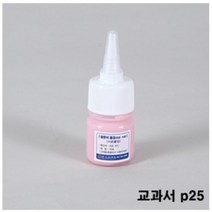 열변색 물감(수성) [시온물감] MST-006