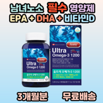 노블 울트라 오메가3 1200mg EPA DHA 홈쇼핑 오메가쓰리 오메가3리 오메가스리 오메가 삼리 오메가슬이 중년 여성 여자 남성 남자 부모님 시니어 어르신 노인 선물 추천, 1개, 90캡슐(3개월분)
