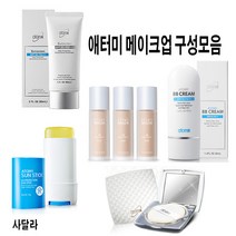 [애터미 사달라 메이크업제품 ] 비비크림 선크림 팩트 파운데이션 (모음), 1개, 앱솔루트비비(21호)
