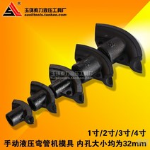 철근밴딩기 수동밴딩기 기계 세트 전기 수동 유압 파이프 벤더 금형의 공장 직접 판매 휠, 금형의 3 인치 풀 세트, 1개