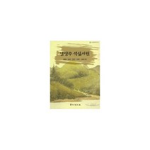 밀크북 남양주 석실서원, 도서