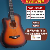 38인치 블랙 연주용 기타 입문 연습용 예쁜 통기타 고급 전문점 악기점 왼손 탑솔리드, 브라운(케이스 포함)
