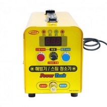 아세아 디지털스팀해빙기 POWER TANK