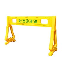 (서진) PE휀스 바리게이트 조립식 이동식, 판넬