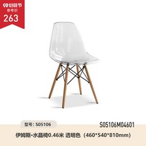 보조 카페 유아 간이 플라스틱의자 편의점 간이플라스틱 프라스틱 어린이 야외용 야외, S05106 임스 크리스탈 체어 0.46m 클리어(46
