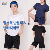 반팔 반바지 세트