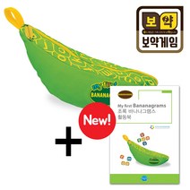 보약게임 초록바나나그램스 활동북, 단품