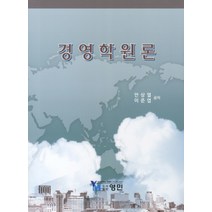 경영학원론, 영민, 안상열,이준엽 공저