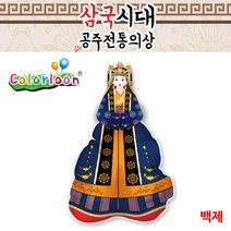 GDG9431 컬러룬 삼국시대 전통의상 백제 (10인) 공작/만들기/공예/미술놀이