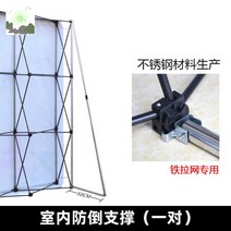 접이식 광고 사인회 미니트러스 행사용 배경 포토존, 실내 철망 전도 방지 비스듬히 받쳐 한 쌍