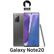 갤럭시 노트 20 중고폰 리퍼 핸드 휴대 공기계 스마트폰 [F등급], 갤럭시 노트20, 6.F등급, 1.빠른배송 랜덤발송
