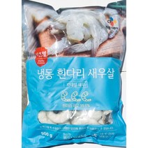 새우살 바나메이 꼬리있음 31-40 900g 새우살 백색다리 자숙새우살 탈각새우살 통영수산물, 1