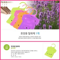 뉴리웹 옷장용탈취제 후리지아향 옷장냄새 옷방냄새 옷장탈취제, 숲속향