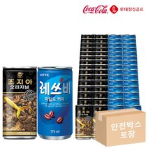 레쓰비 마일드&조지아 오리지널 175ml X 각30개(총60개)안전박스포장 액상커피 캔커피 커피 음료수 음료, 60개
