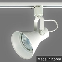 조명다움 LED레일조명 국내산 KC인증 인테리어조명 카페등 팬던트 포인트조명 LED등기구 식탁등 주방등 매장등 레일등, (B 레일등기구) 10_1 나팔레일등 화이트