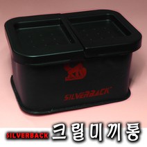 실버백 크릴새우통 크릴통 크릴미끼통 미끼바구니 크릴백 콤비미끼바구니, 오렌지