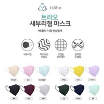 국산 MB필터 트라오 새부리형 마스크 대형 50매 컬러마스크 모음 스트랩 증정, 그레이
