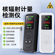 방사능 전자파 검사기 식품 수산물, 고정밀 방사능 측정기 [화이트] 9월 1일 발송완료