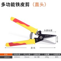 징크가위 산업용 철판 전용 가위 알루미늄 공구가위, SK-5 스트레이트 아이언 가위