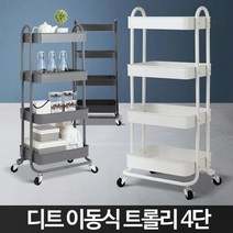 주방 인테리어 조리대 선반 수납장 다용도 간편설치, 디트 이동식트롤리 4단 블랙