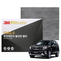 3M PM2.5 활성탄 에어컨필터 모하비더마스터(2019년~), 6277