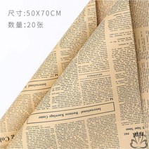 카메라 배경 종이 꽃술 포장용지 생화 기프트 크라프트지 줄기 부케 재료 책싸개를 씌우다 클래식 영문 신문 2603254158, 50 *70 영문 블랙 20 장