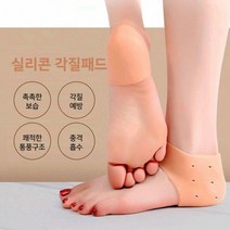 매끄러운발 실리콘 발뒤꿈치 각질패드 보습 풋패드 건조방지 양말 풋케어, 실리콘각질패드(화이트)