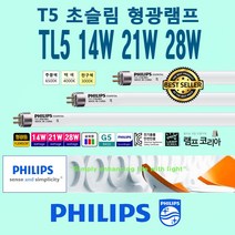 필립스 PHILIPS 14W 21W 28W T5 초슬림 삼파장 형광 간접 조명 등, 14W-온백색-830-따뜻한 느낌 연주황 빛-2개