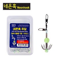 네온훅 쭈덫 쭈꾸미 초간결 직결채비 10개입 쭈꾸미채비