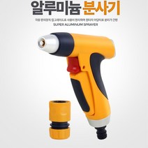 물스프레이건 물분사기 욕실청소 세차건 물분사건 호수분무기 셀프세차건 물호수분사기 호스건 분사기헤드, 색상혼합