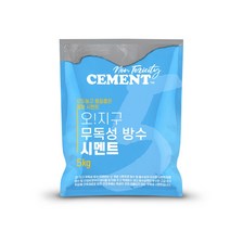무독성 친환경 고강도 방수 몰탈 시멘트 5kg