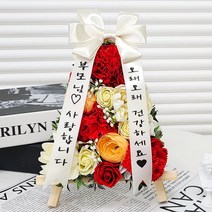 더라임코리아 미니화환 개업 승진 축하 기념일 선물, 레드카네이션미니화환, 8번문구