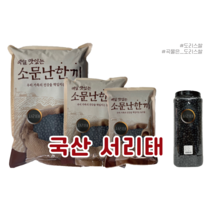 도리스쌀 서리태 건강 당뇨잡곡 다이어트 쌀 맛있는잡곡 국내산 1kg 2kg 4kg pt 선물세트, 1개