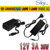 루컴즈 L241W L221W모니터호환 12V 3A 국산 아답터, 분리형 아답터+파워코드 1.0m, 1개